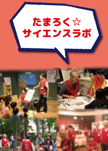 植物ってすごい~種子(たね)は旅立つ~