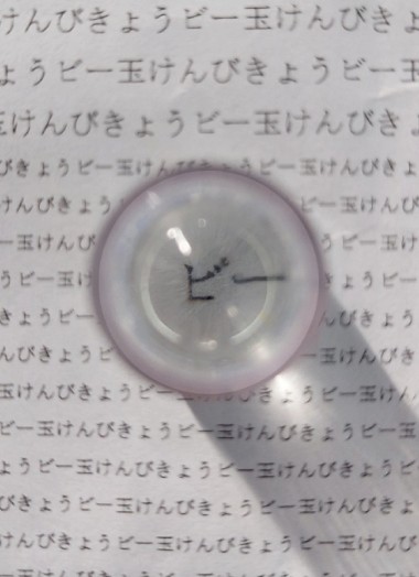 ビー玉けんびきょうをつくろう